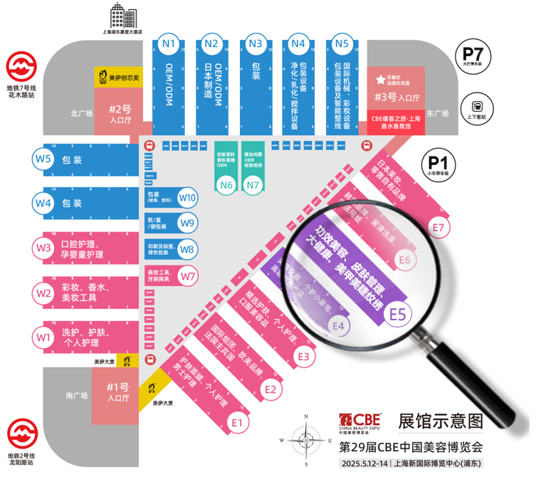 中國(guó)美容博覽會(huì)