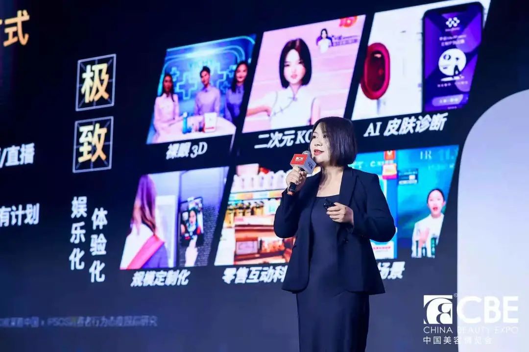 中國美容博覽會 中國美容博覽會