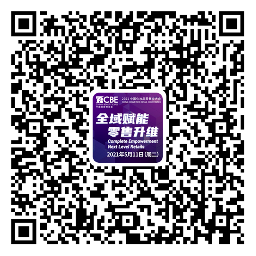 中國美容博覽會 中國美容博覽會