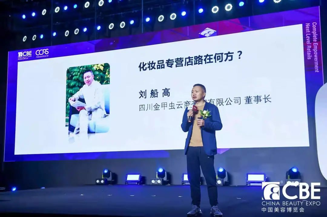 中國美容博覽會 中國美容博覽會