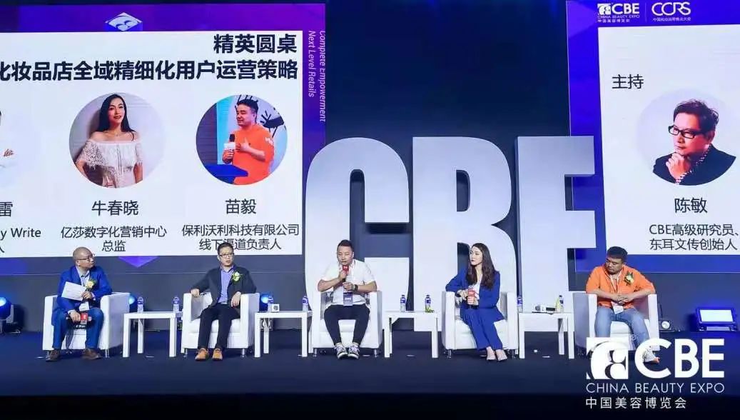 中國美容博覽會 中國美容博覽會