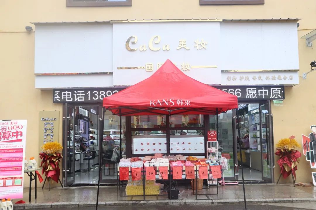 中國美容博覽會 中國美容博覽會