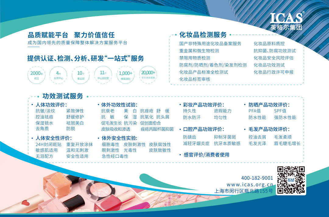 中國美容博覽會(huì) 中國美容博覽會(huì)
