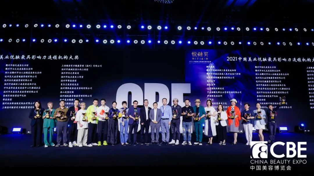 中國美容博覽會(huì) 中國美容博覽會(huì)