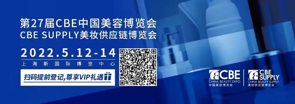 中國美容博覽會(huì) 中國美容博覽會(huì)