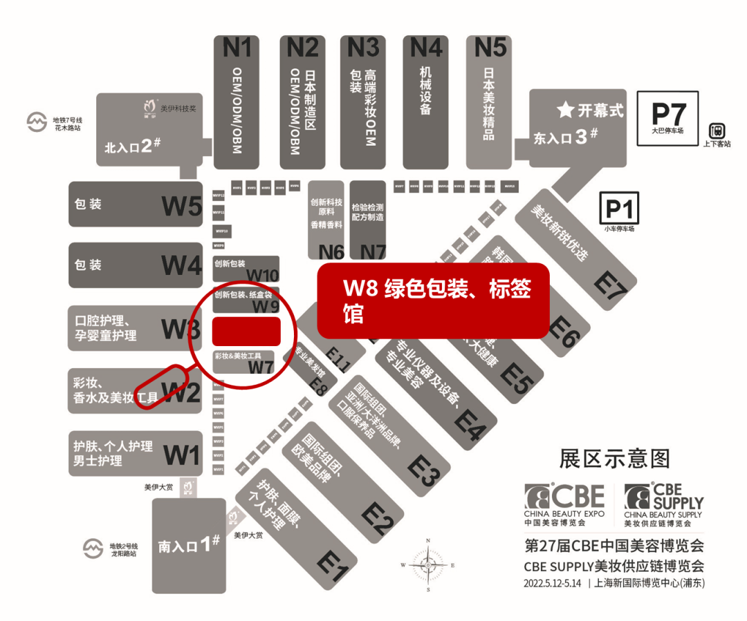 中國美容博覽會(huì) 中國美容博覽會(huì)