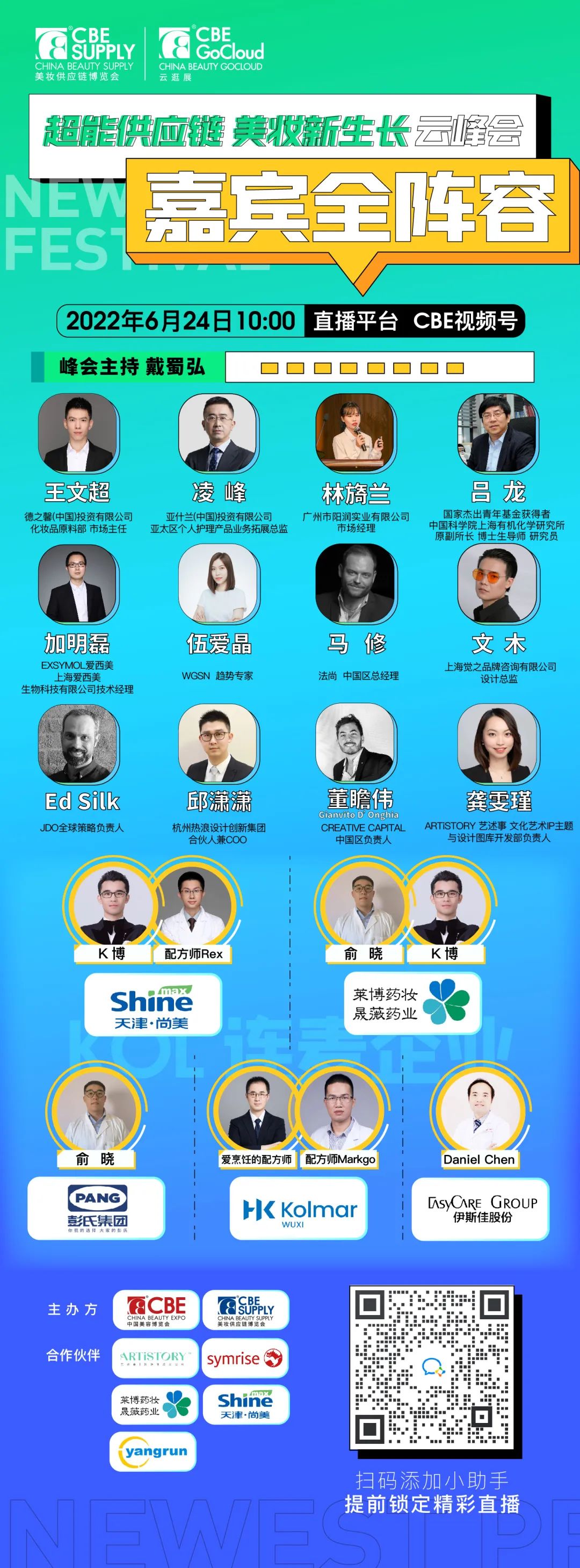 中國美容博覽會 中國美容博覽會