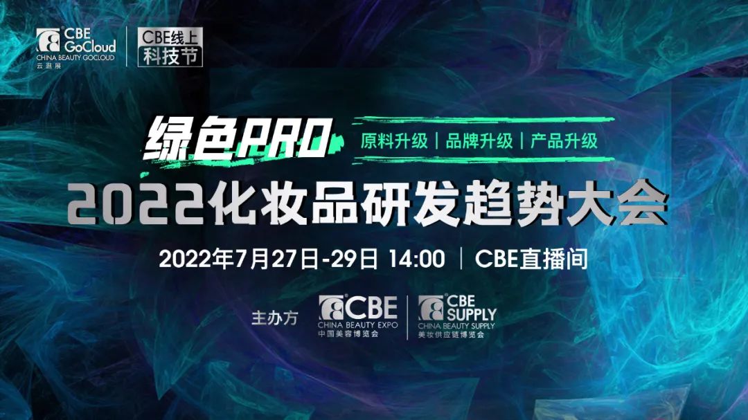 中國美容博覽會 中國美容博覽會