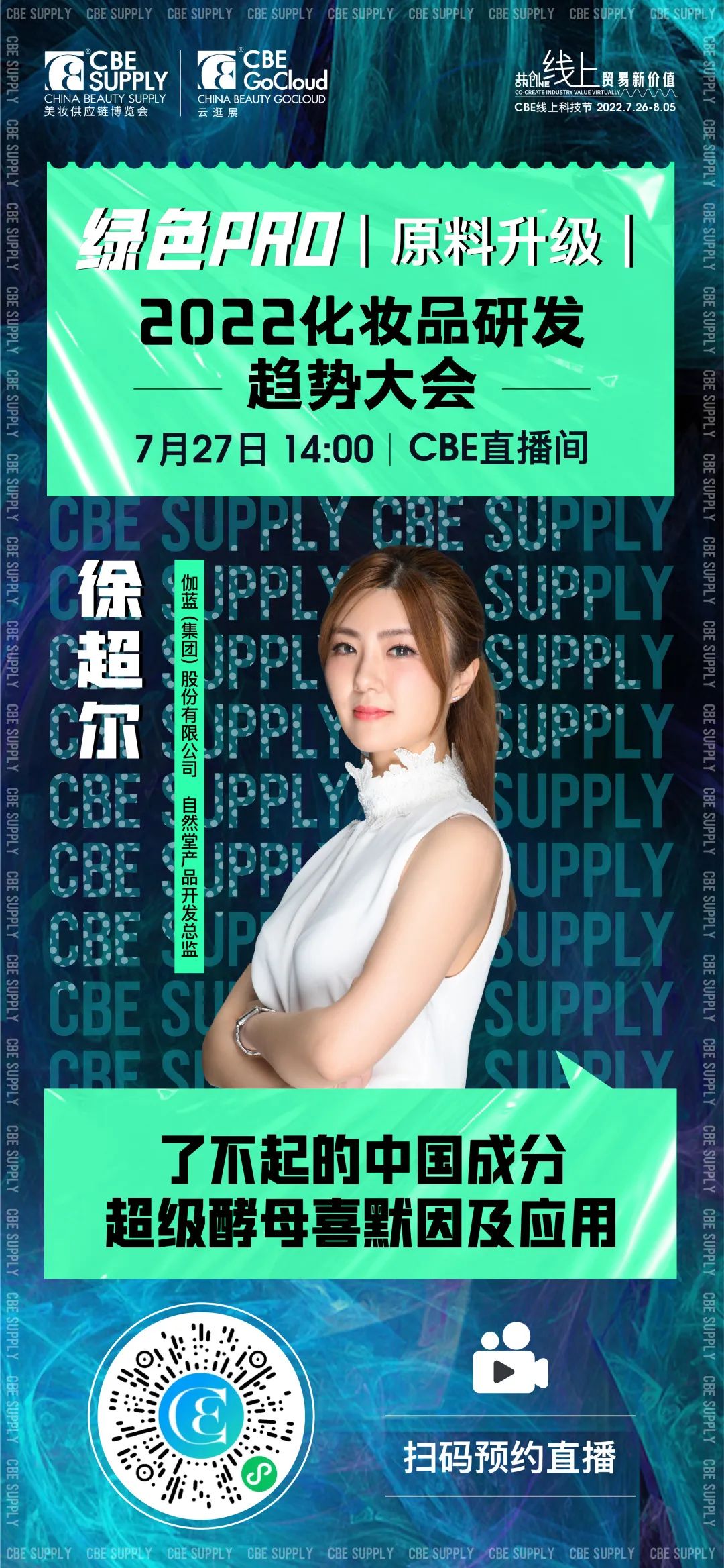 中國(guó)美容博覽會(huì) 中國(guó)美容博覽會(huì)