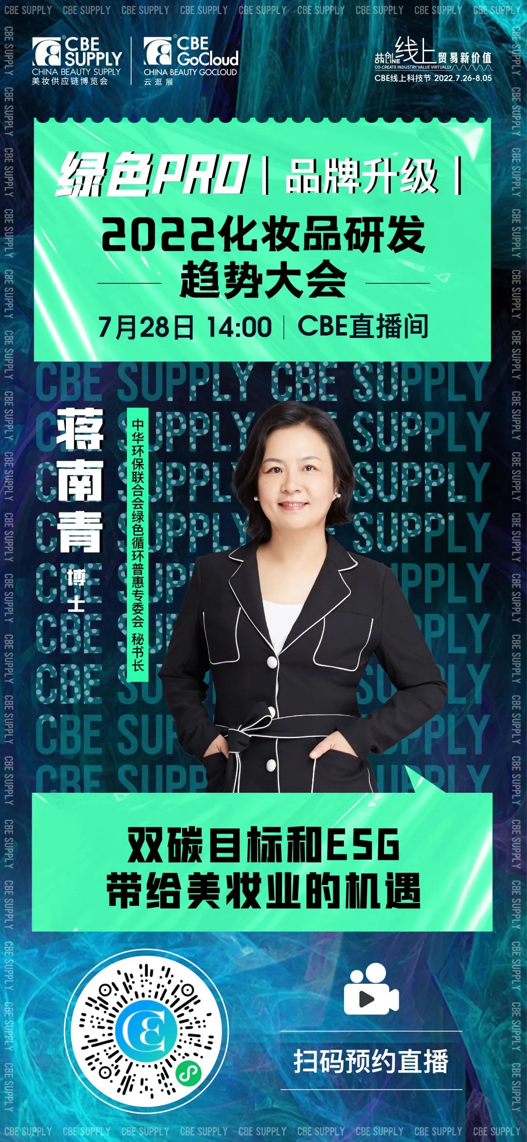 中國(guó)美容博覽會(huì) 中國(guó)美容博覽會(huì)