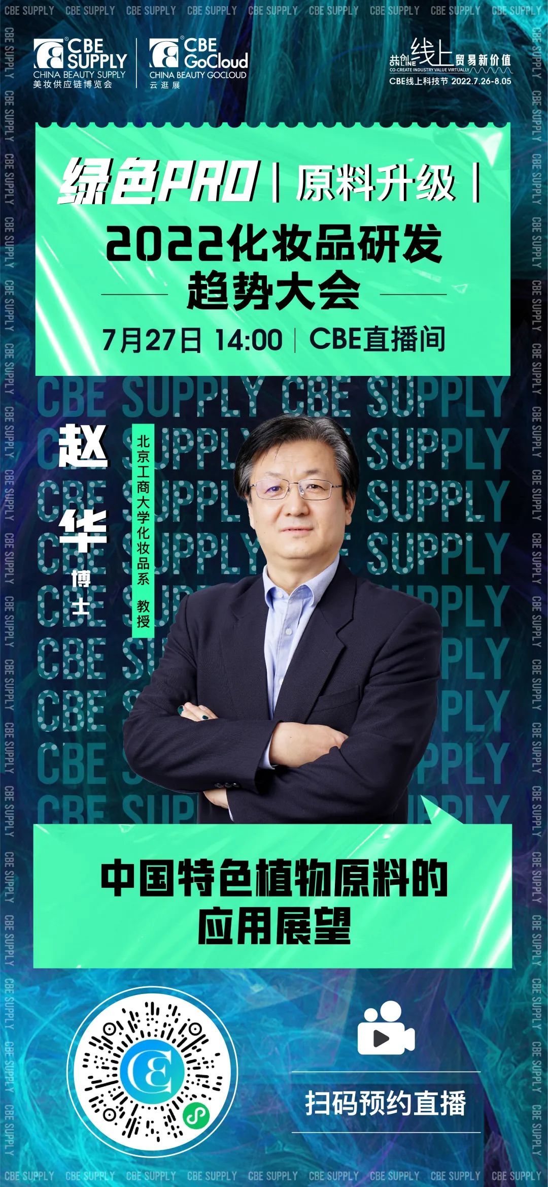 中國(guó)美容博覽會(huì) 中國(guó)美容博覽會(huì)