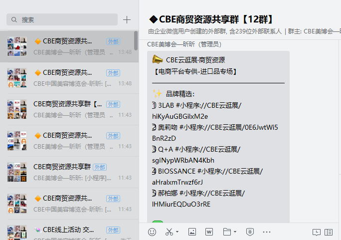 中國美容博覽會(huì) 中國美容博覽會(huì)