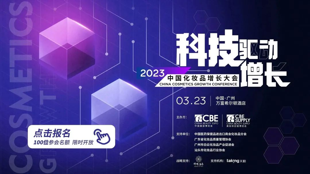 中國美容博覽會(huì) 中國美容博覽會(huì)