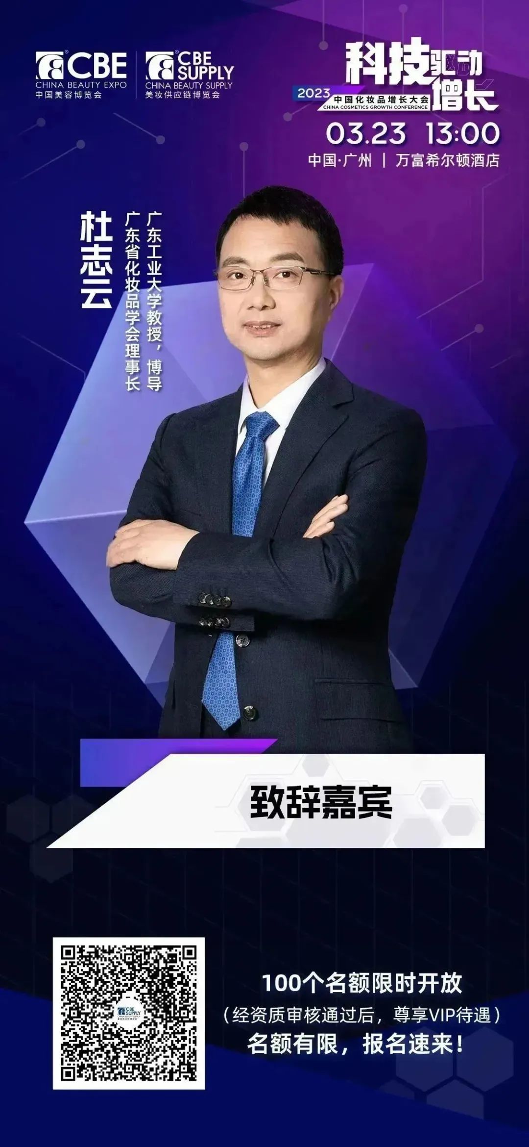 中國美容博覽會(huì) 中國美容博覽會(huì)