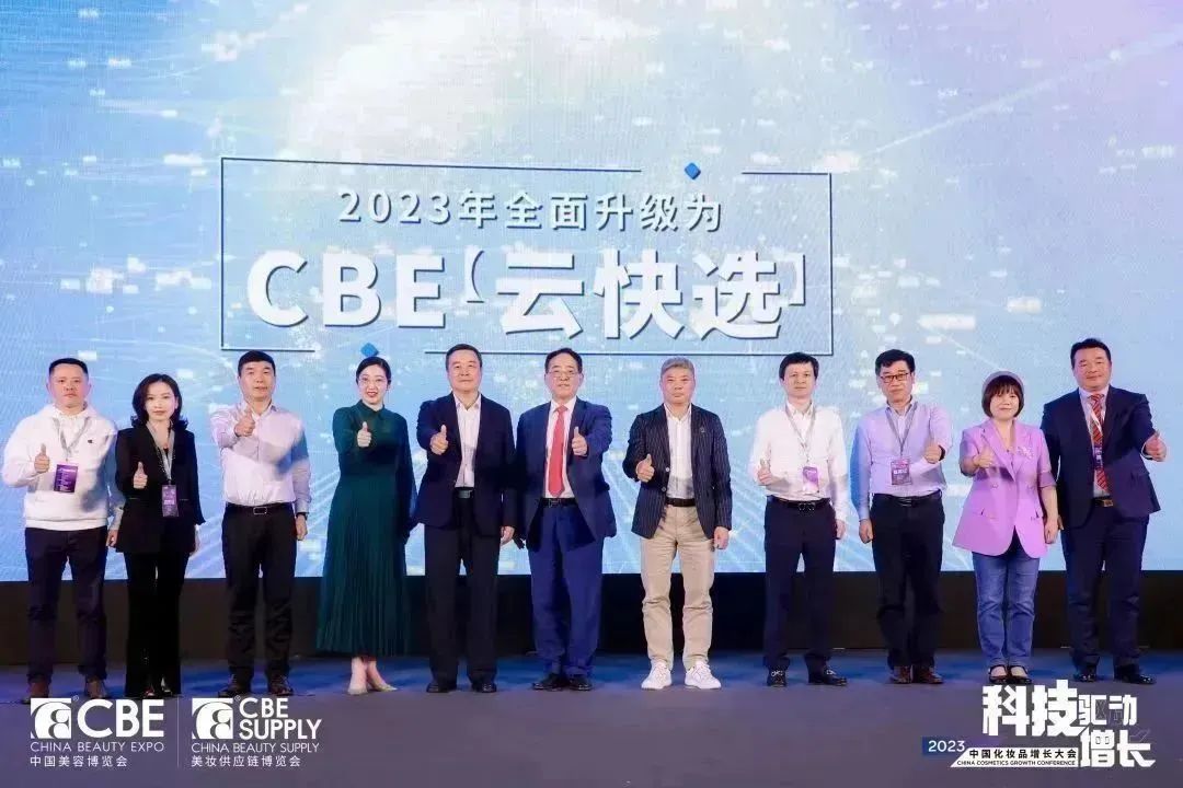 中國美容博覽會 中國美容博覽會