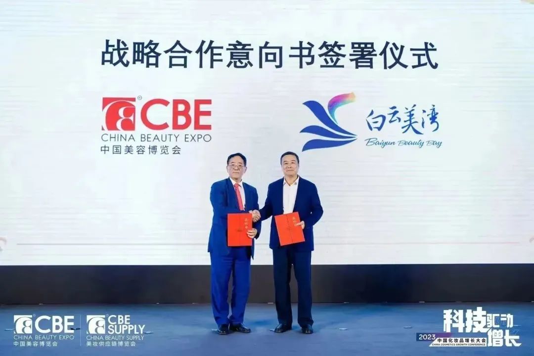 中國美容博覽會 中國美容博覽會