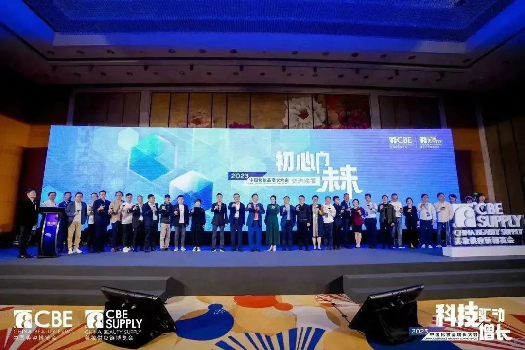 中國美容博覽會 中國美容博覽會