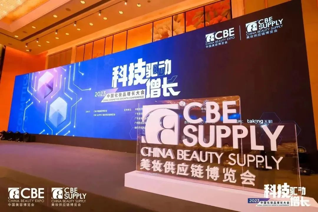 中國美容博覽會 中國美容博覽會