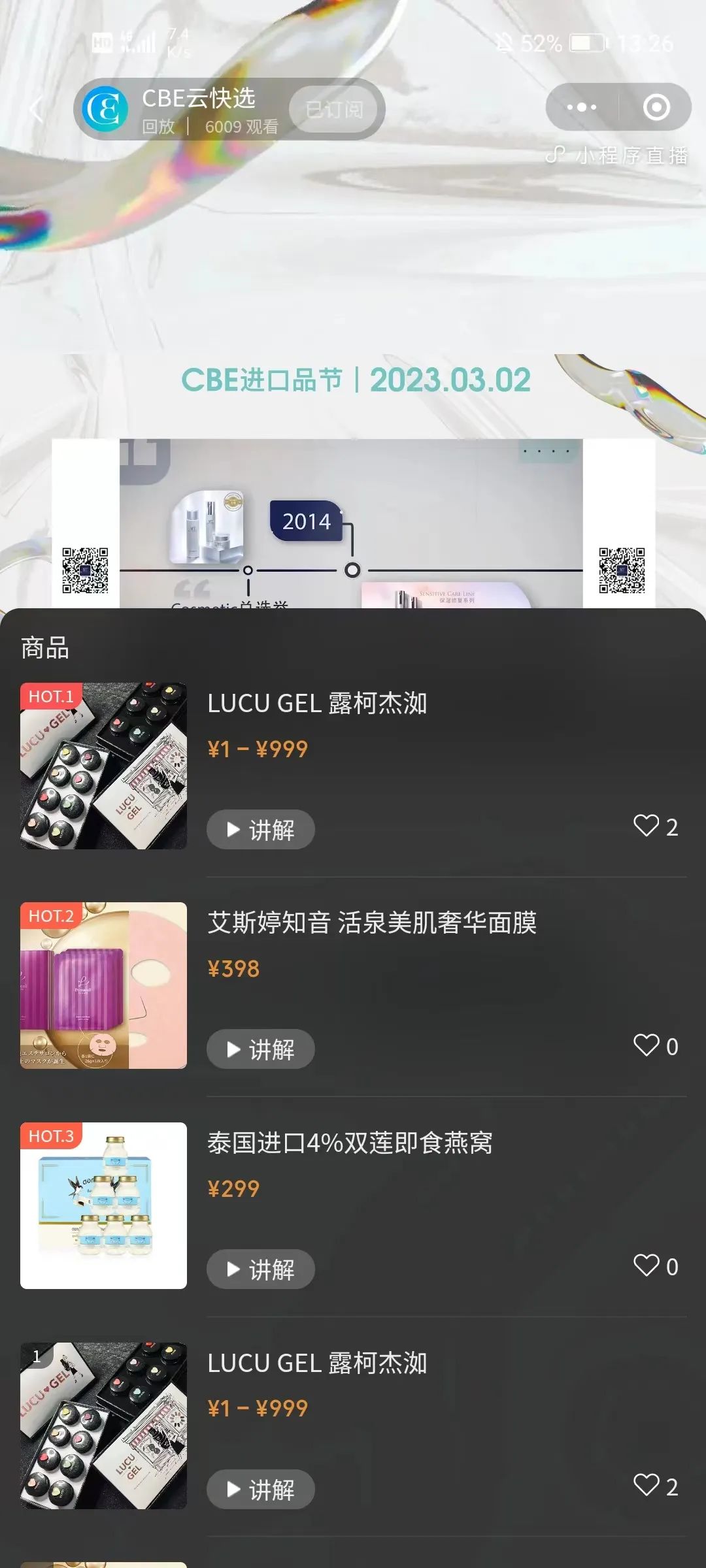 中國美容博覽會 中國美容博覽會