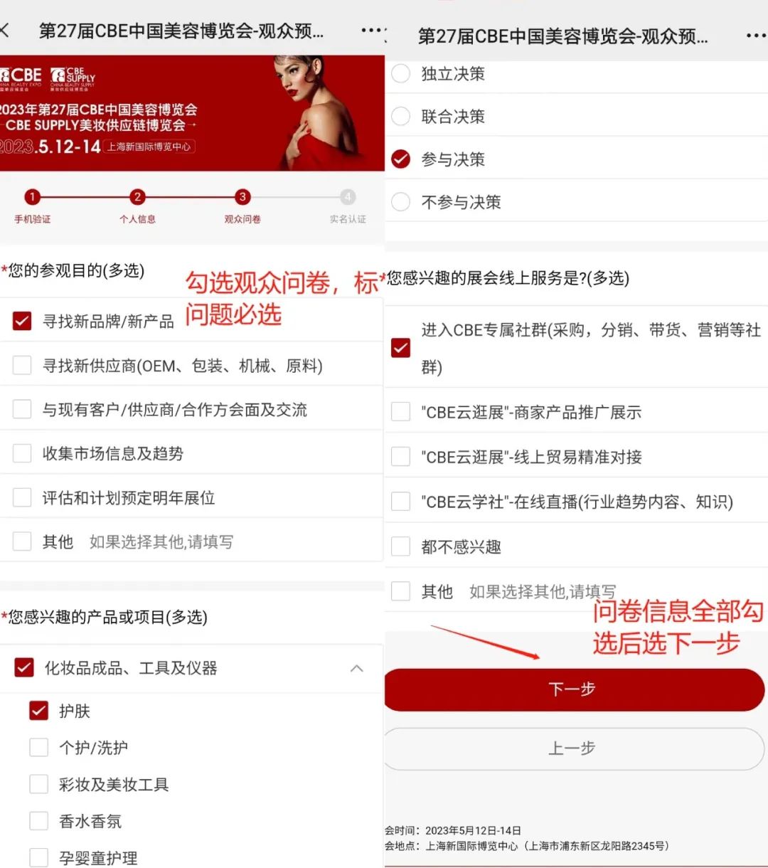 中國美容博覽會(huì) 中國美容博覽會(huì)