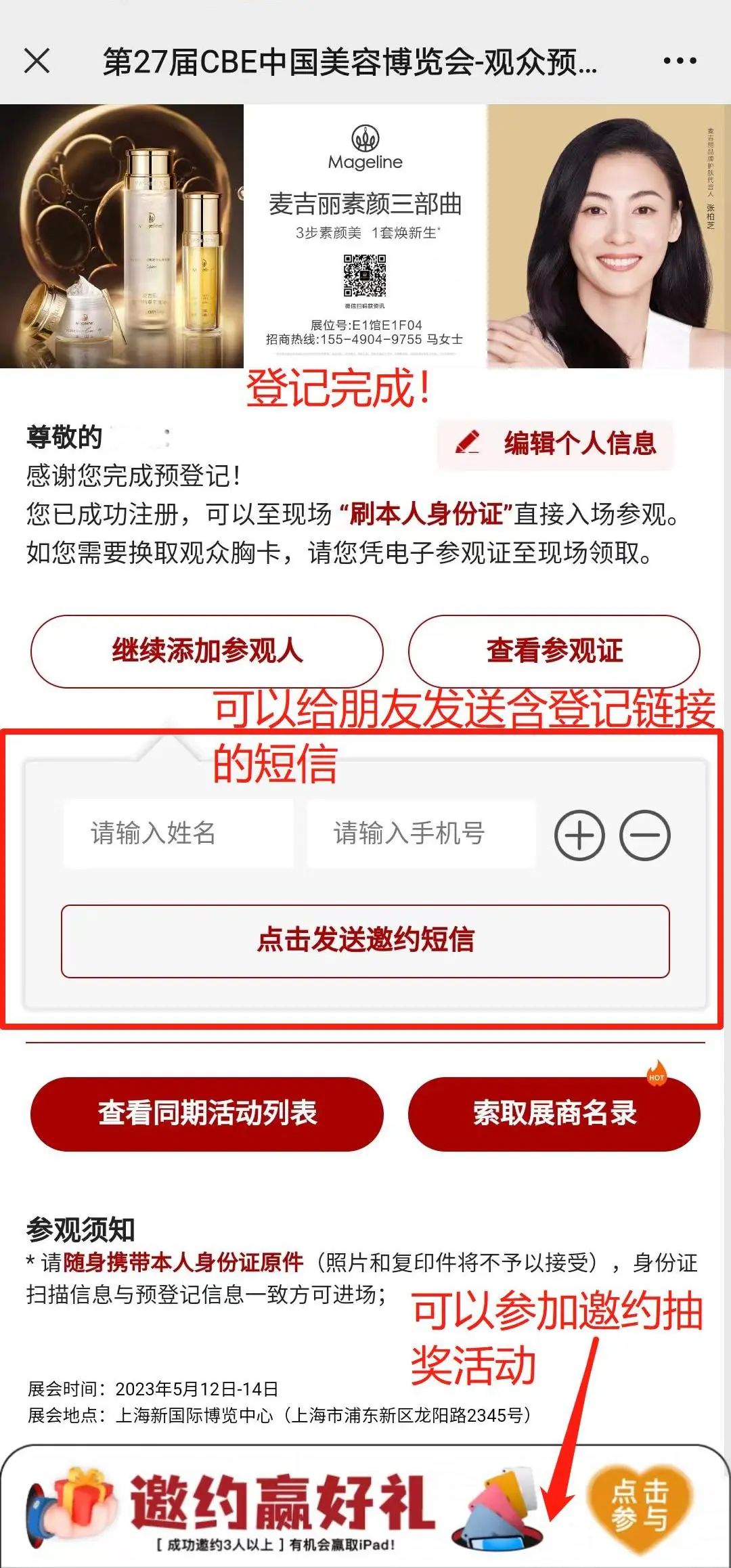 中國美容博覽會(huì) 中國美容博覽會(huì)