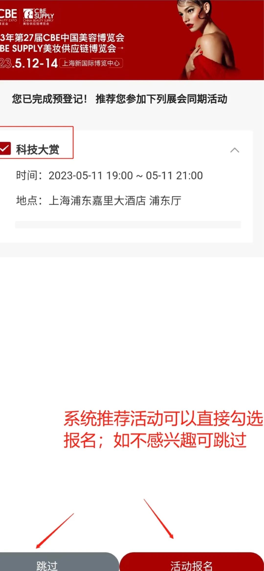 中國美容博覽會(huì) 中國美容博覽會(huì)