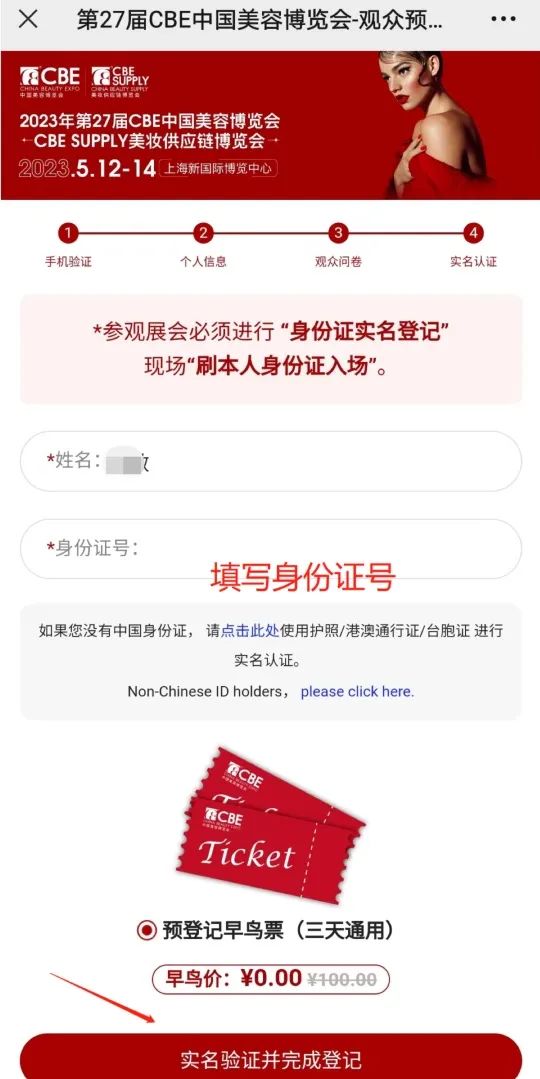 中國美容博覽會(huì) 中國美容博覽會(huì)