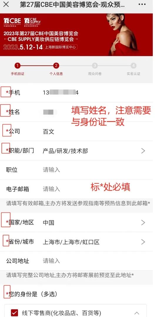 中國美容博覽會(huì) 中國美容博覽會(huì)