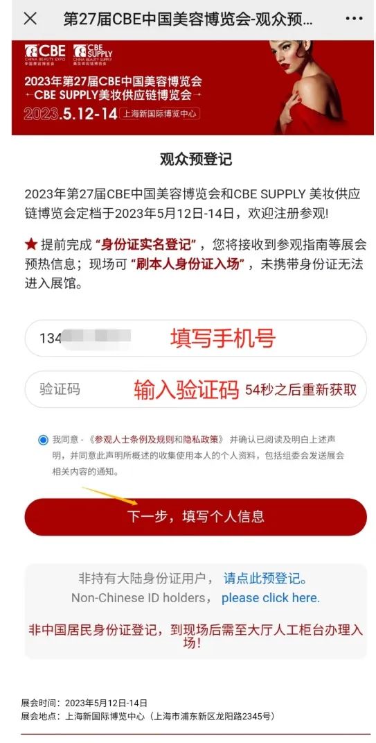 中國美容博覽會(huì) 中國美容博覽會(huì)