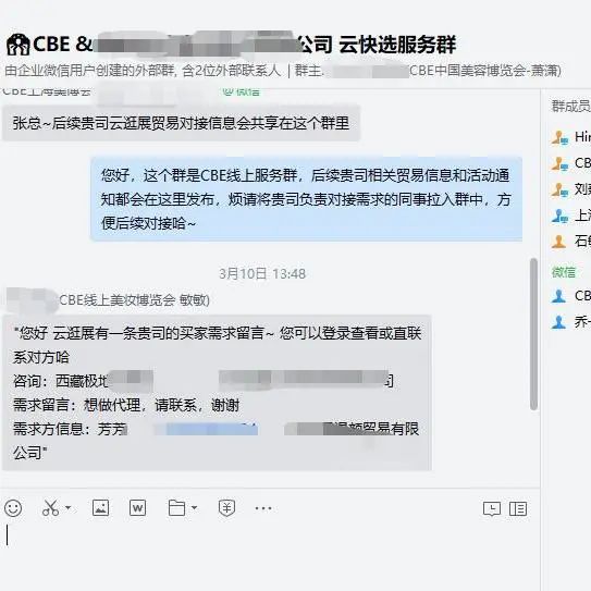 中國美容博覽會(huì) 中國美容博覽會(huì)
