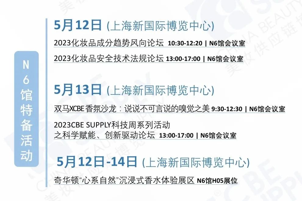 中國美容博覽會(huì) 中國美容博覽會(huì)