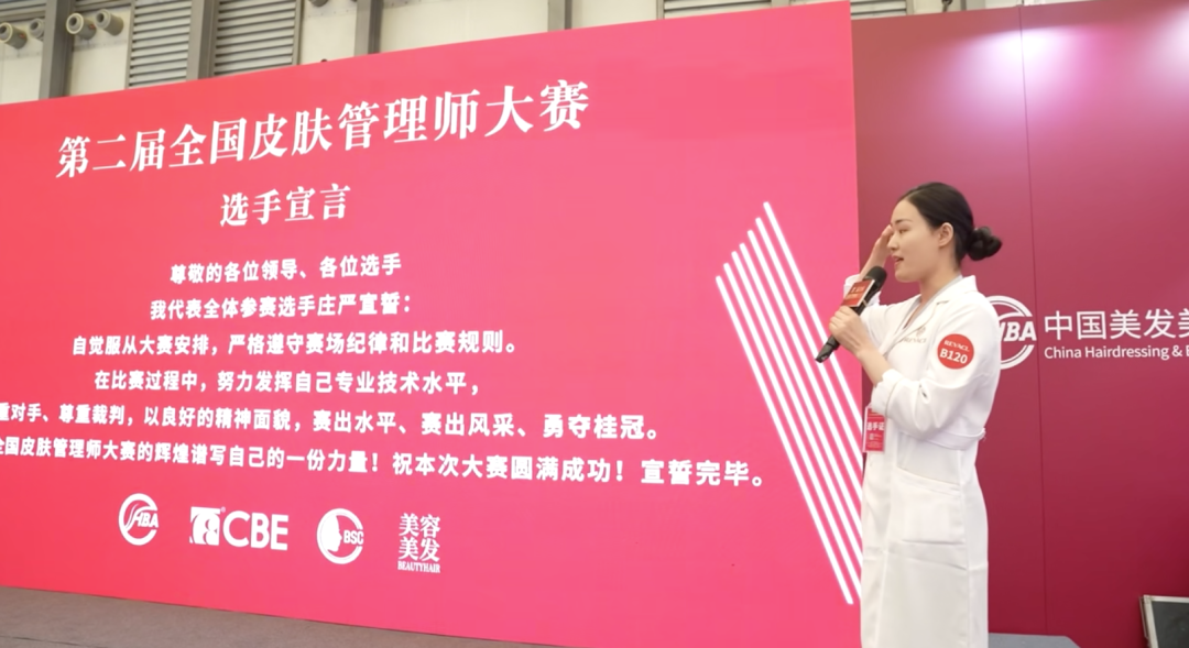 中國(guó)美容博覽會(huì) 中國(guó)美容博覽會(huì)