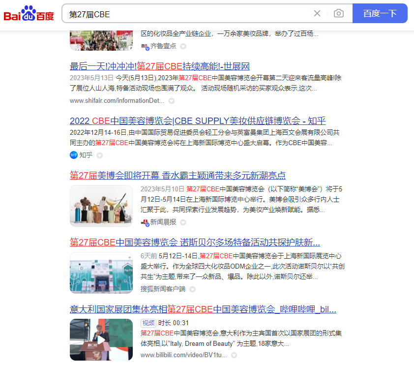 中國美容博覽會(huì)