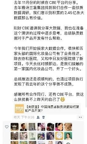 中國美容博覽會(huì) 中國美容博覽會(huì)