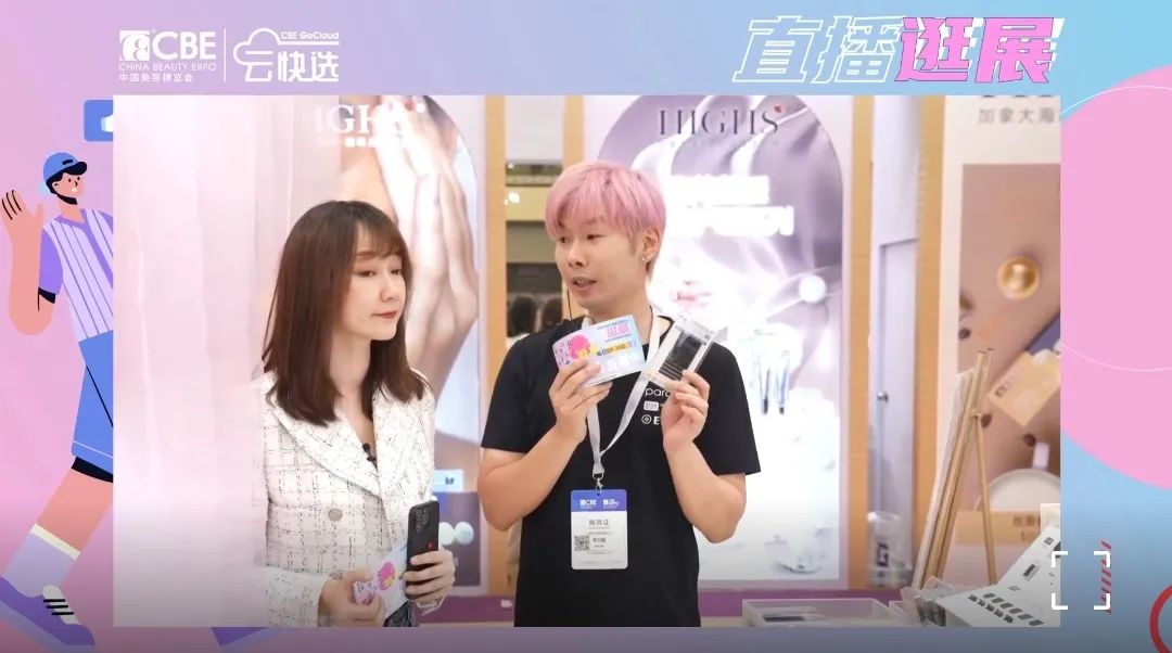 中國美容博覽會(huì) 中國美容博覽會(huì)
