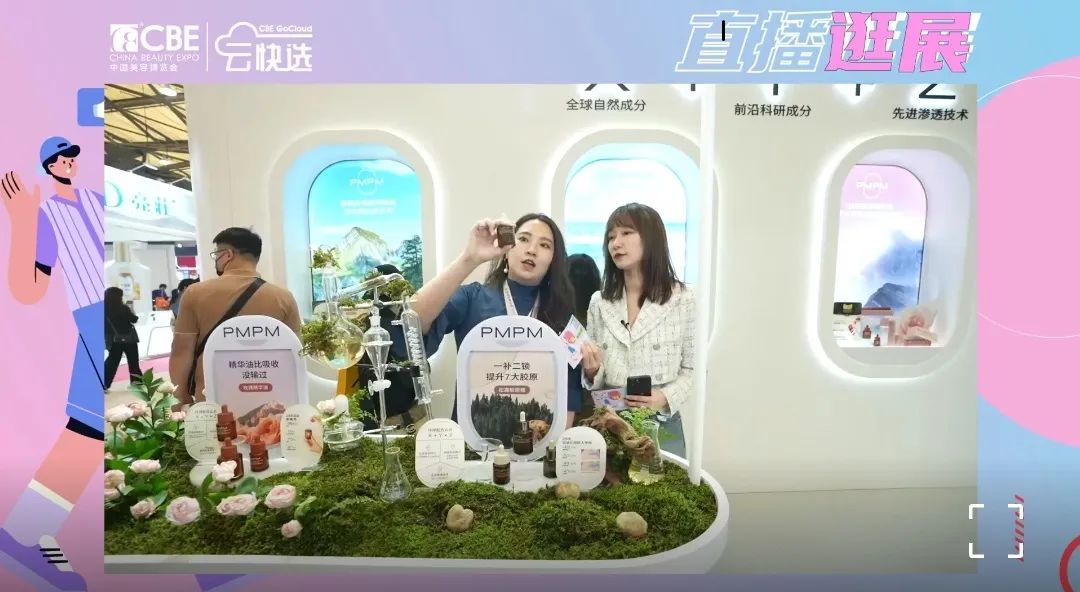 中國美容博覽會(huì) 中國美容博覽會(huì)