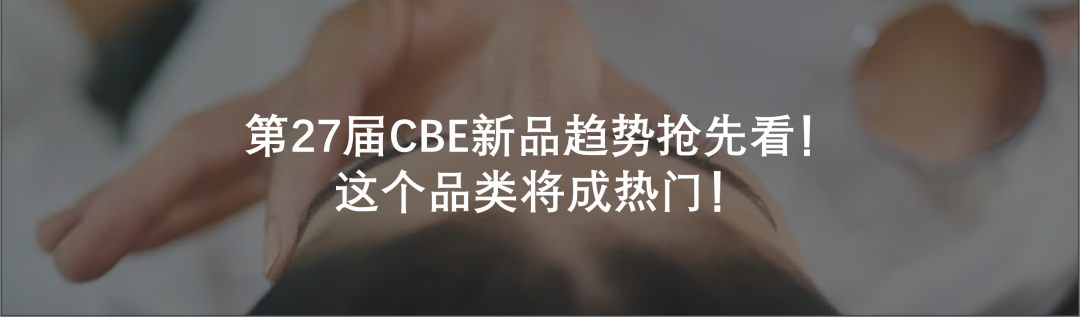中國(guó)美容博覽會(huì) 中國(guó)美容博覽會(huì)