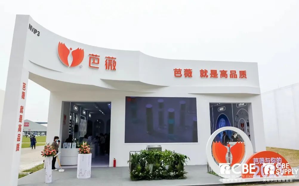中國美容博覽會 中國美容博覽會