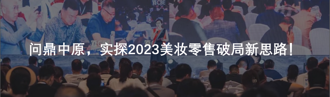中國美容博覽會(huì) 中國美容博覽會(huì)