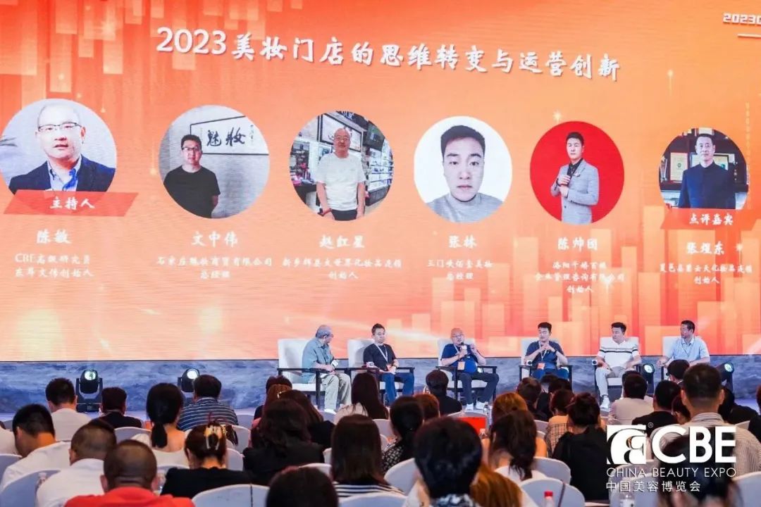 中國美容博覽會 中國美容博覽會