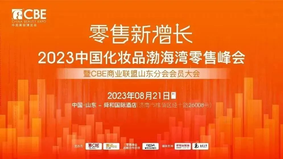 中國美容博覽會 中國美容博覽會