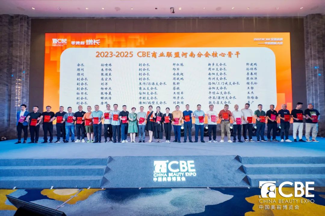 中國美容博覽會 中國美容博覽會