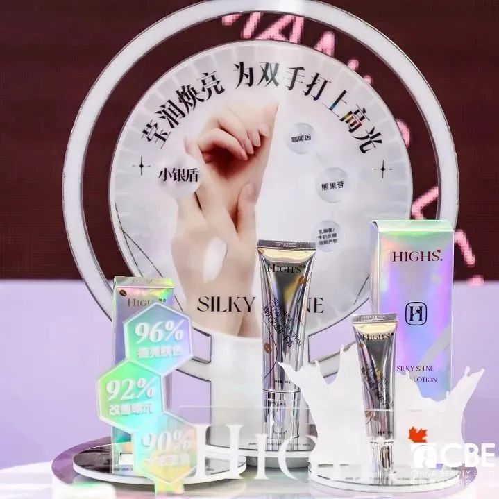 中國(guó)美容博覽會(huì) 中國(guó)美容博覽會(huì)