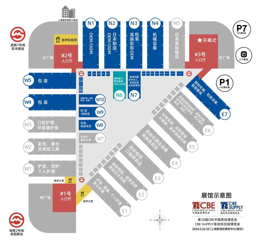 中國美容博覽會 中國美容博覽會