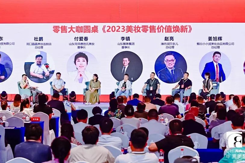 中國美容博覽會 中國美容博覽會
