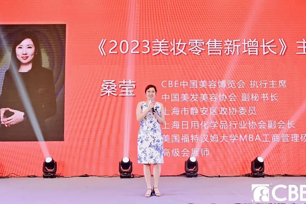 中國美容博覽會 中國美容博覽會
