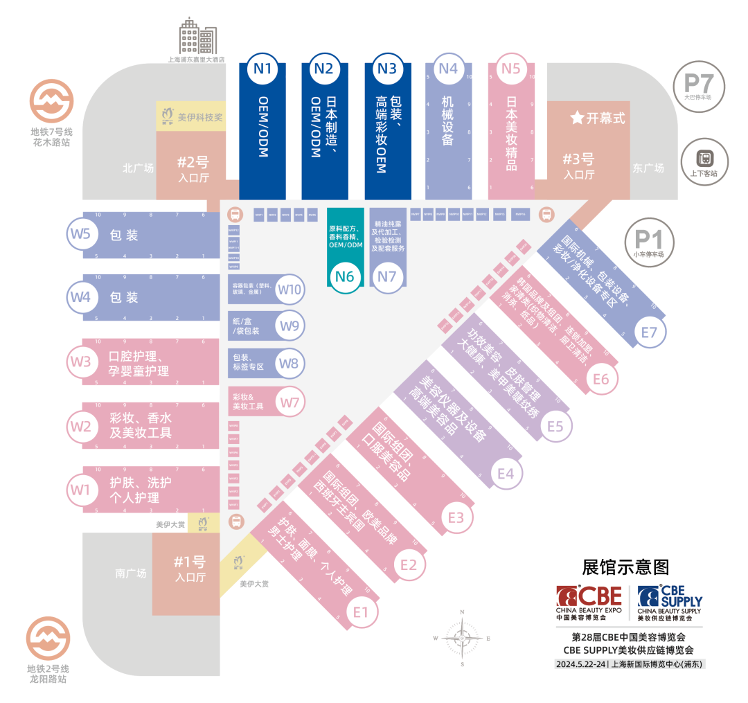 中國(guó)美容博覽會(huì) 中國(guó)美容博覽會(huì)
