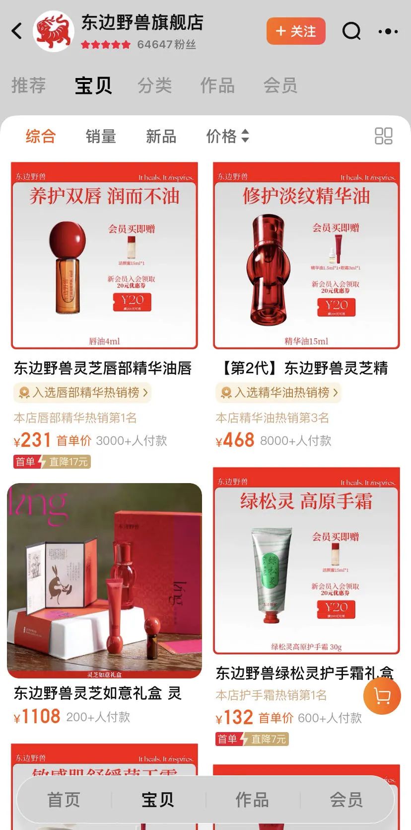 中國美容博覽會(huì) 中國美容博覽會(huì)