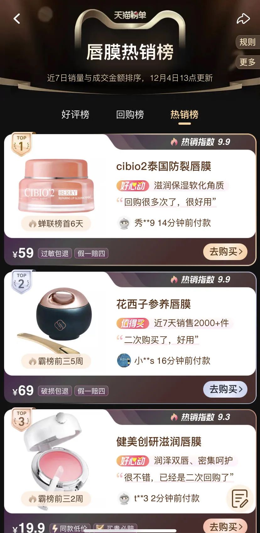 中國美容博覽會(huì) 中國美容博覽會(huì)