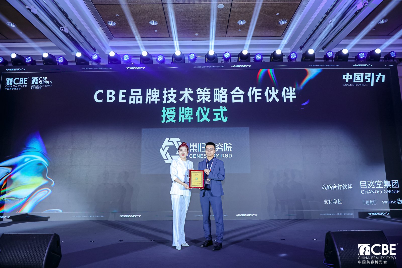 中國美容博覽會(huì) 中國美容博覽會(huì)